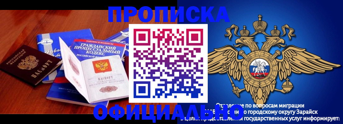 временная регистрация законно в Евпатории